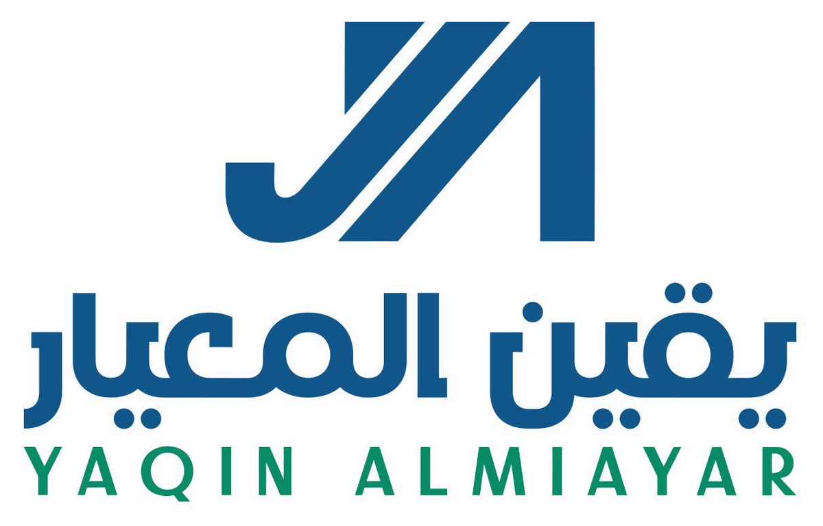 يقين المعيار
